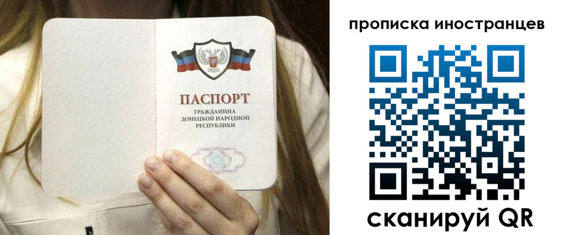 временная прописка в Тобольске