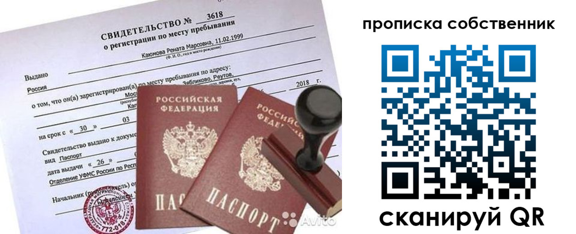 найти адрес прописки в Тобольске