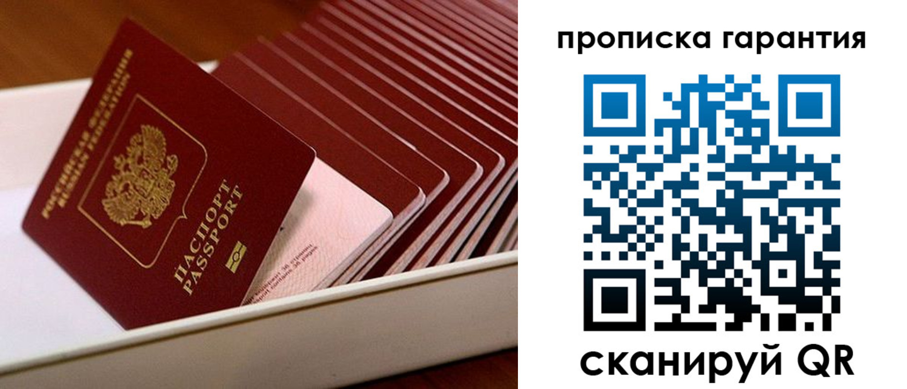 прописка поиск в Тобольске