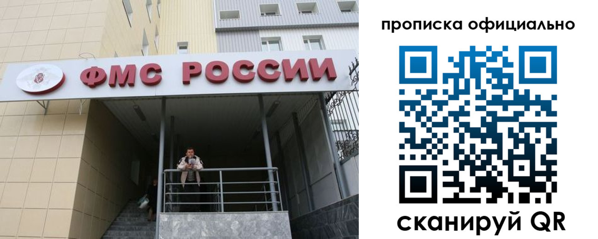 прописка для кредита в Тобольске